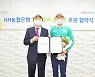 NH농협은행, 문경준 선수 후원 협약 체결