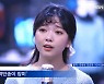 MBN 뉴스파이터-박진영·요요미의 '촌스러운' 만남