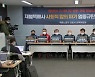 '택배 합의' 5일 만에 파업 위기..노조 "사측이 합의 파기" VS 사측 "이행 중"