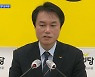 [백운기의 뉴스와이드] 박범계 채택 불발, 단독처리 할까? / '김종철 성추행' 정치권 파문 / 박영선 출마, 판세는?