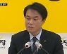 정의 "비상대책회의 설치"..재보선 무공천 검토