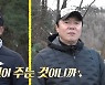 '안다행' 황선홍·안정환, 전설들의 갯벌 출정식..최고의 1분 [MK★TV시청률]