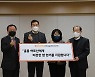 SKB, 홀몸 어르신에 사랑의 도시락 1만3000개 전달
