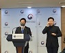 내달부터 출입명부 전화번호 대신 '개인안심번호' 적는다