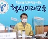 [단독] '정치편향' 인헌고 사태..검찰, 조희연 각하 처분