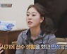 박소연 "훈련 중 발목뼈 부러져..곽민정, 내 경기 중계하며 오열"