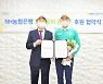 NH농협은행, 2년간 프로골퍼 문경준 선수 후원