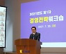 정윤모 기보 이사장 "한국판 뉴딜 선도 위한 적극적인 역할 수행해야"
