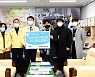 코리아센터, 부산 남구 저소득층 아동 천만원 지원
