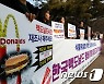 맥도날드에 대장균 오염 패티 공급업체 임직원.. 집행유예 나왔다