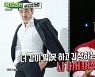 송영규 "녹화 전 절친 류승룡과 등산..2만보 걸어 온몸 저린다" ('비디오스타')
