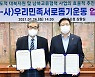 염태영, "남북 화해위해 꾸준히 준비하고 기회만들것"