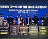 대중음악공연계 "공연 통한 코로나 재확산 0명, 차별 금지 촉구"