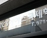 광주 광산구 TCS 국제학교서도 100명 안팎 무더기 확진