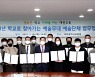 [교육소식]대전시교육청, 15개 단체와 '찾아가는 예술무대' 협약 등