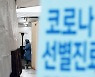 공주서 40대 확진자 1명 추가 발생