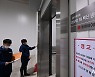 초저온 백신 보관소 점검하는 물류센터 관계자