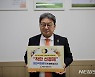 석탄공사, 코로나19 극복 착한 선결제 캠페인 동참