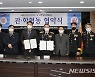 부산소방재난본부, 동의과학대와 안전문화 조성 협력