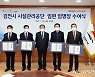 김천시 시설관리공단 초대 이사장에 김재광씨 선임
