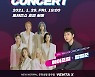 장범준·에이프릴, VR콘서트..코로나 의료진 초청