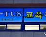 다수 확진자 발생 '광주TCS국제학교'