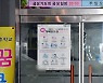 통제되고 있는 '광주TCS국제학교'