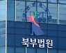 '마스크 안 쓴 배송기사 폭행' 항소심도 벌금형