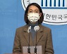 장혜영, 성추행 고발 시민단체에 "경솔한 처사 유감"