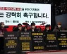 '줄폐업' 대중음악 공연장 "실효성 있는 지원 촉구"
