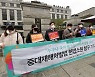 5인 미만 사업장 노동자들 "중대재해처벌법=위헌" 헌법소원 청구