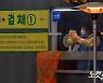 [속보]최근 1주 감염재생산지수 0.82 "느슨해지면 감소세 역전 위험"