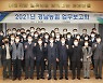 경남농협 업무보고회 개회 "유통 혁신·공익적 가치 확산"