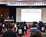 남부내륙고속철도 주민설명회 진주서 열려