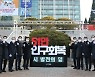 포항시 전입자에 30만원 지급..'인구늘리기에 안간힘'