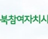 충북참여연대 "설 명절 전 재난지원금 지급하라"