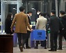 권익위 "김학의 출금 의혹 신고자 보호신청..공수처 의뢰 검토"