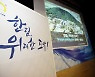 한림대-나고야시립대 간호대학 공동 국제학술대회 개최