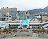 창원시, 신혼부부 전세자금 대출이자 지원