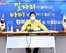 이철우 경북도지사, '경북형 민생살리기 1차 대책' 발표
