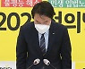 '성추행 혐의' 김종철 전 정의당 대표, 경찰 수사 받을까