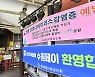 삼성전자, 30억 규모'수원페이'구매.."지역경제에 힘보탠다"