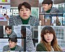 평범함을 거부하는 '채무 케미'..'안녕? 나야!' 최강희X김영광 새 티저 공개