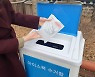 "아이스팩 재사용 동참" ..용인시, 수지구청 등 38곳에 수거함 추가 설치