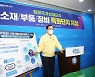 창원국가산단 '소재·부품·장비 특화단지' 최종 확정