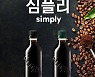 빙그레 친환경 컨셉 커피 '아카페라 심플리' 판매 100만개 돌파