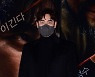 김성수 '올블랙 패션' [포토]