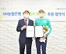 NH농협은행, 'KPGA 대상' 출신 문경준과 후원 협약 체결