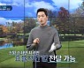 SBS골프 아카데미 이시우 스페셜 26·27일 방송..김주형·안송이 지원사격