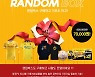 광주FC, 팬들을 위한 랜덤박스 이벤트 진행